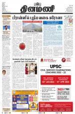 Dinamani -Tirunelveli