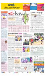 West Godavari District