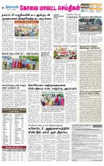 Pollachi-Coimbatore Supplement