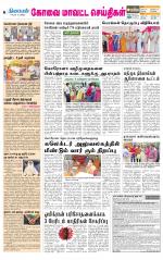 Coimbatore Supplement