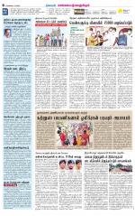 Kanchipuram-Chennai Supplement