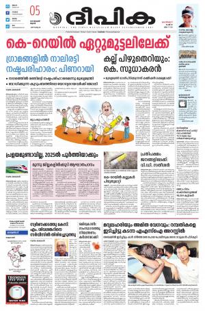 Deepika 05 January 2022