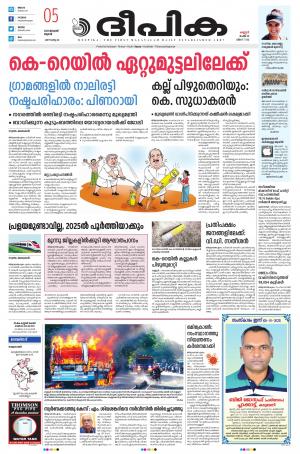 Deepika 05 January 2022