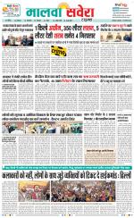 Sangrur / Barnala Savera