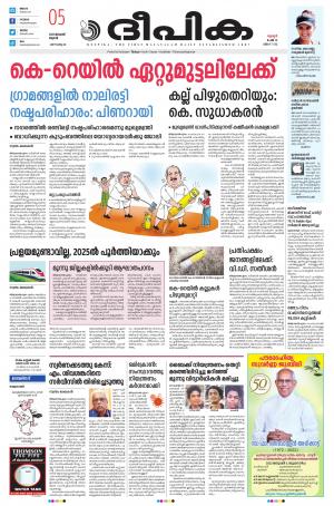 Deepika 05 January 2022