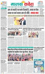 Firozpur / Fazilka Savera