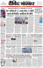 छिंदवाड़ा 