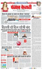 Panipat - Punjab Kesari