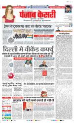Noida - Punjab Kesari