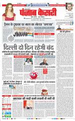 Lucknow - Punjab Kesari
