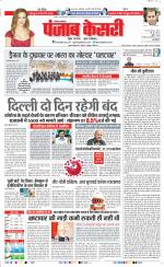 Karnal - Punjab Kesari