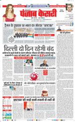 Faridabad - Punjab Kesari