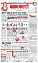 Aligarh - Punjab Kesari