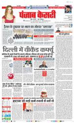 DELHI MAIN - PUNJAB KESARI