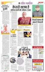 Varishth Nagrik Kesari