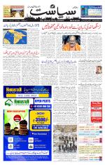 Siasat Daily