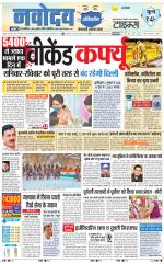 Navodaya Times Main