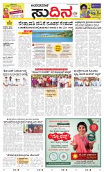 Sudina(Belthangadi - Bantwal)