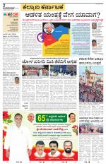 Raichur