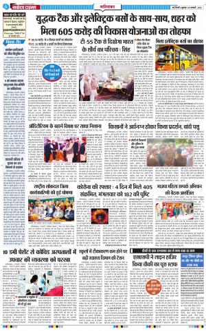 The Navodaya Times Ghaziabad﻿