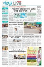 Chandrapur Live