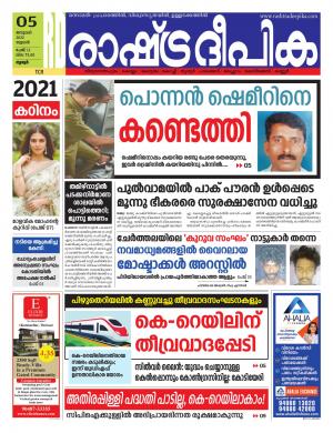 palakkad05-01-2022