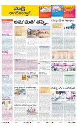 Nagarkurnool District