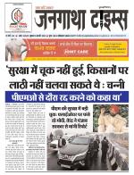 EVENING JANGATHA TIMES