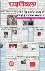 Charhdikala Newspaper (Punjab) 