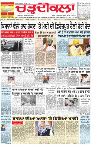 charhdikala punjab 6-01-2022