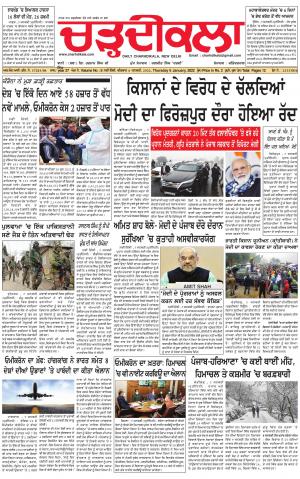 charhdikala delhi 6-01-2022