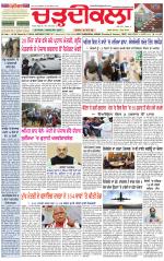 Daily Charhdikala (Haryana) 