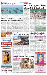 Theni-Madurai Supplement