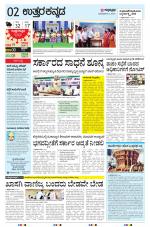 UTTARA KANNADA