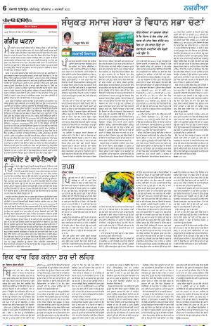 Nazaria_06_January_2022