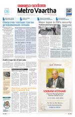 Metrovaartha - Bhopal