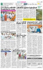 Madurai-Ramnad Supplement