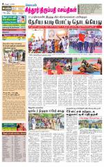 Chitoor-Vellore Supplement