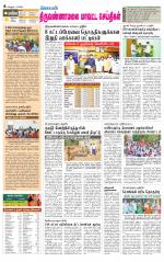 Tiruvannamalai-Vellore Supplement