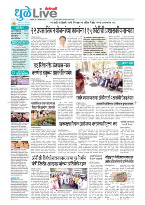 Dhule live