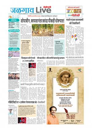 Jalgaon Live