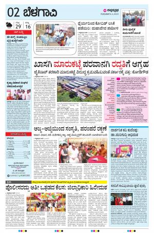 BELAGAVI RURAL