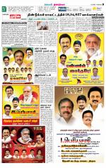 Dindigul-Madurai Supplement