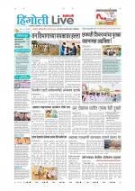 Hingoli Live