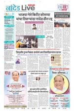 Nanded Live