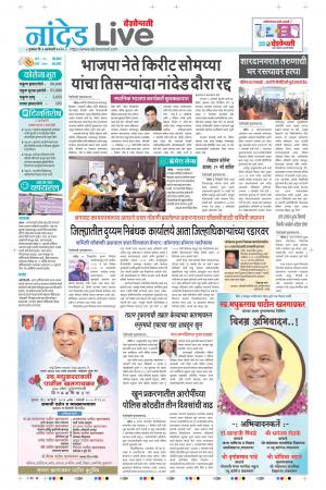Nanded Live