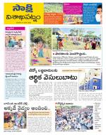 Visakhapatnam District - Old