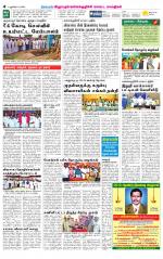 Villupuram Supplement