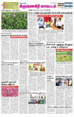 Krishnagiri-Salem Supplement