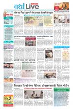 Wardha Live